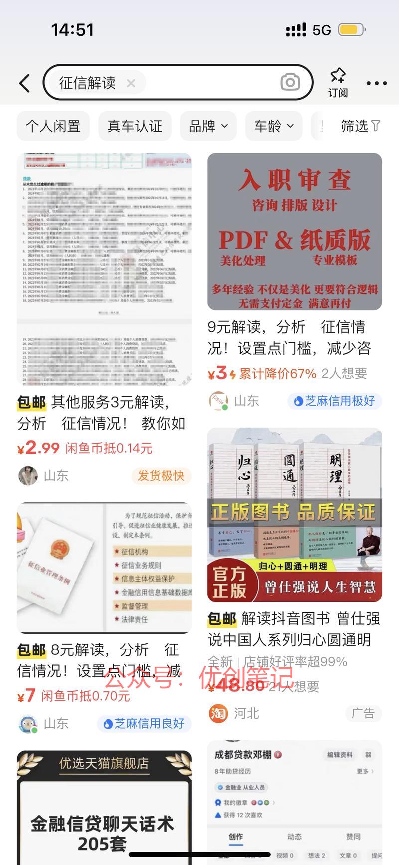 债务优化业务的另一种引…#情报-搞钱线报📢论坛-网创交流-优创圈